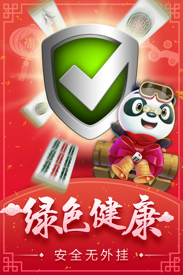 开元牌棋官网版app