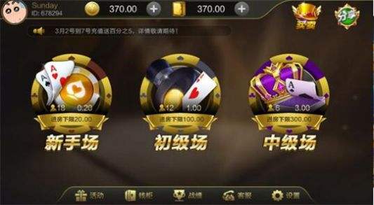 亲友牌棋官网版587