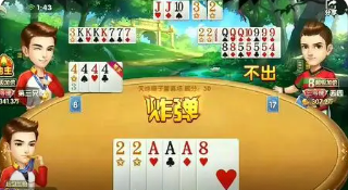 欢乐斗地主无限金币版
