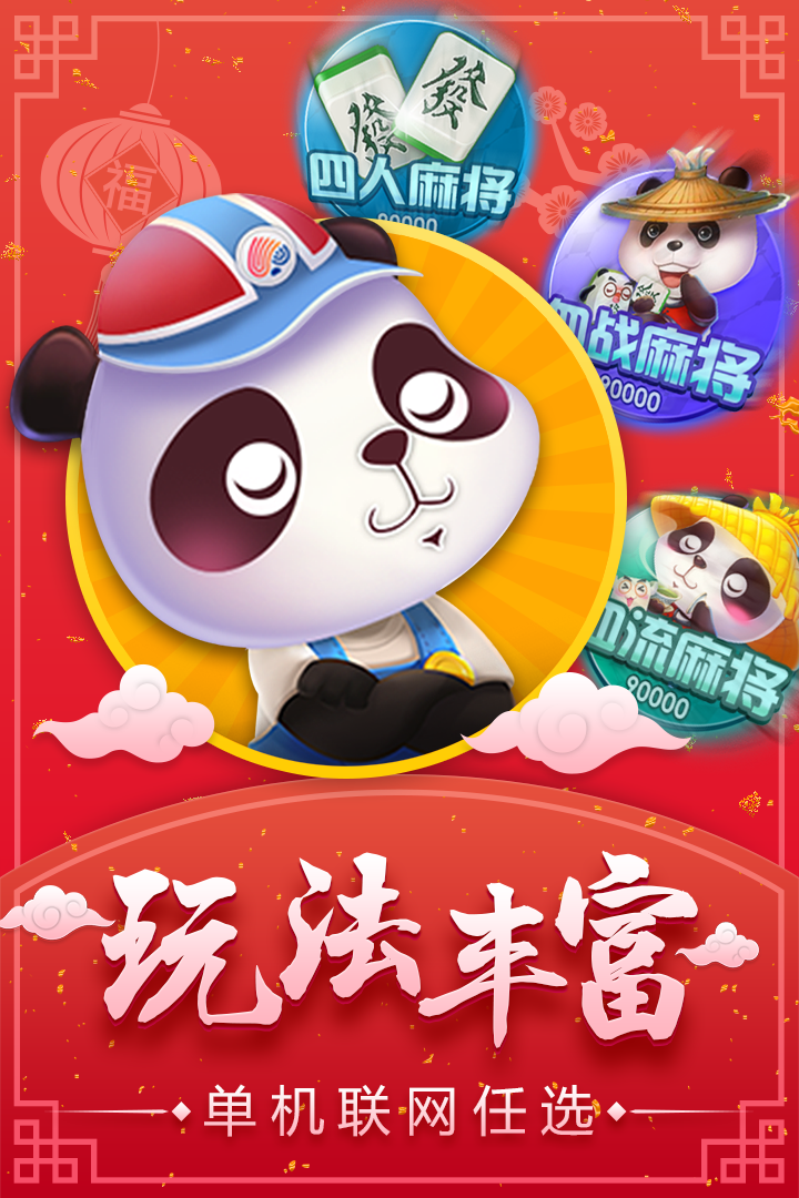 开元牌棋官网版app