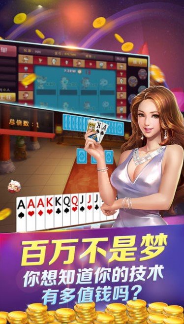 yy2019一元牌棋官网版游戏