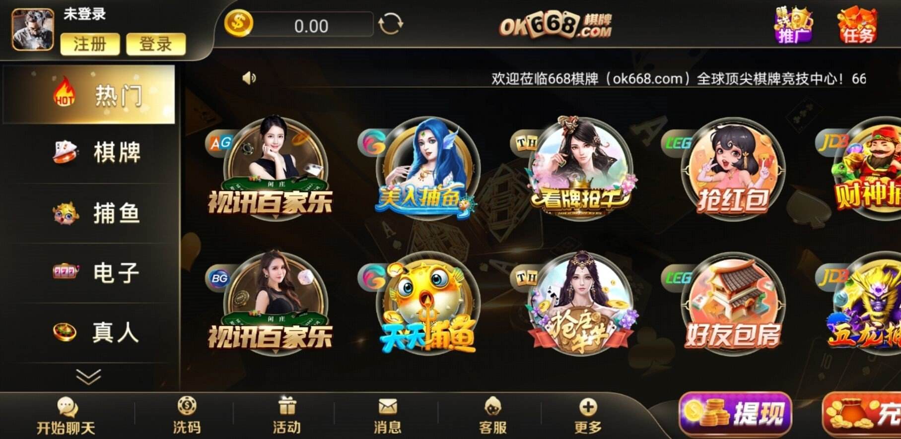 亲友牌棋官网版587