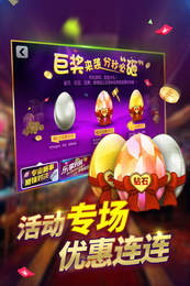 全民大菠萝十三水官网版