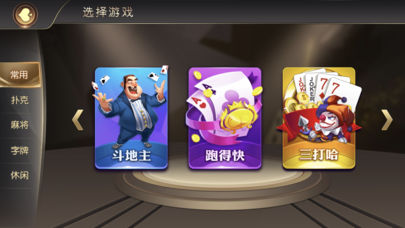 天美牌棋官网版
