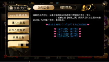 金贝牌棋官方版手机版