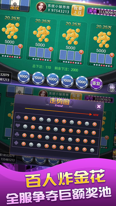 炸金花棋盘app