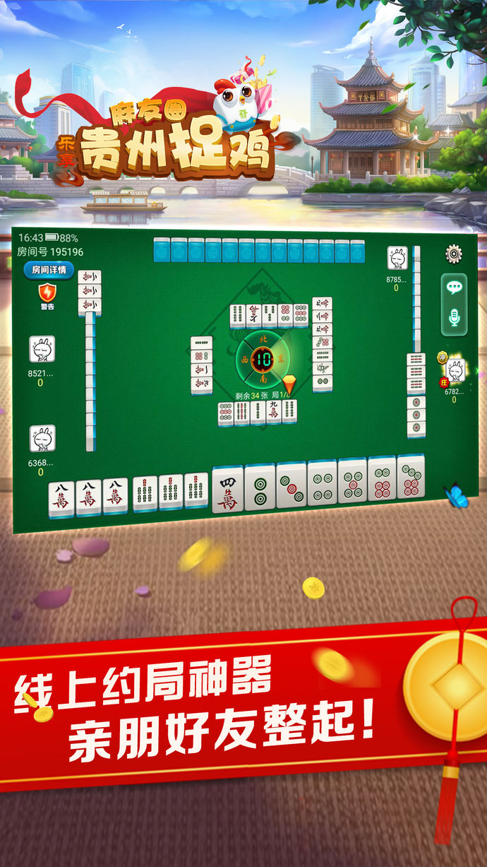 51牌棋苹果版本