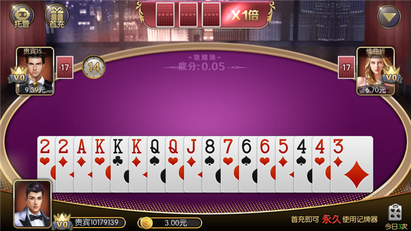 双阳麻将免费