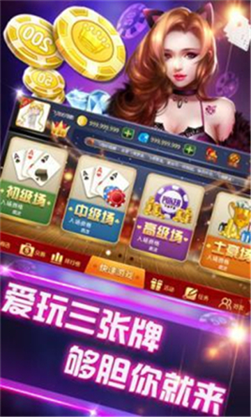 牛财神牌棋安卓官方版