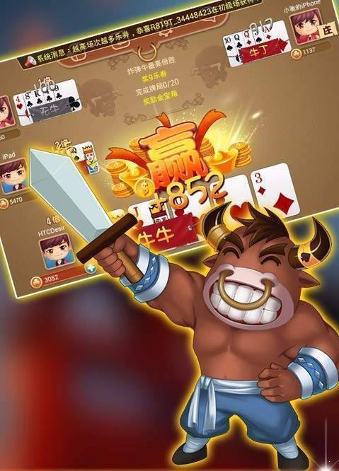 神来牌棋苹果版