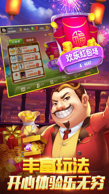 乐游牌棋2022官网版
