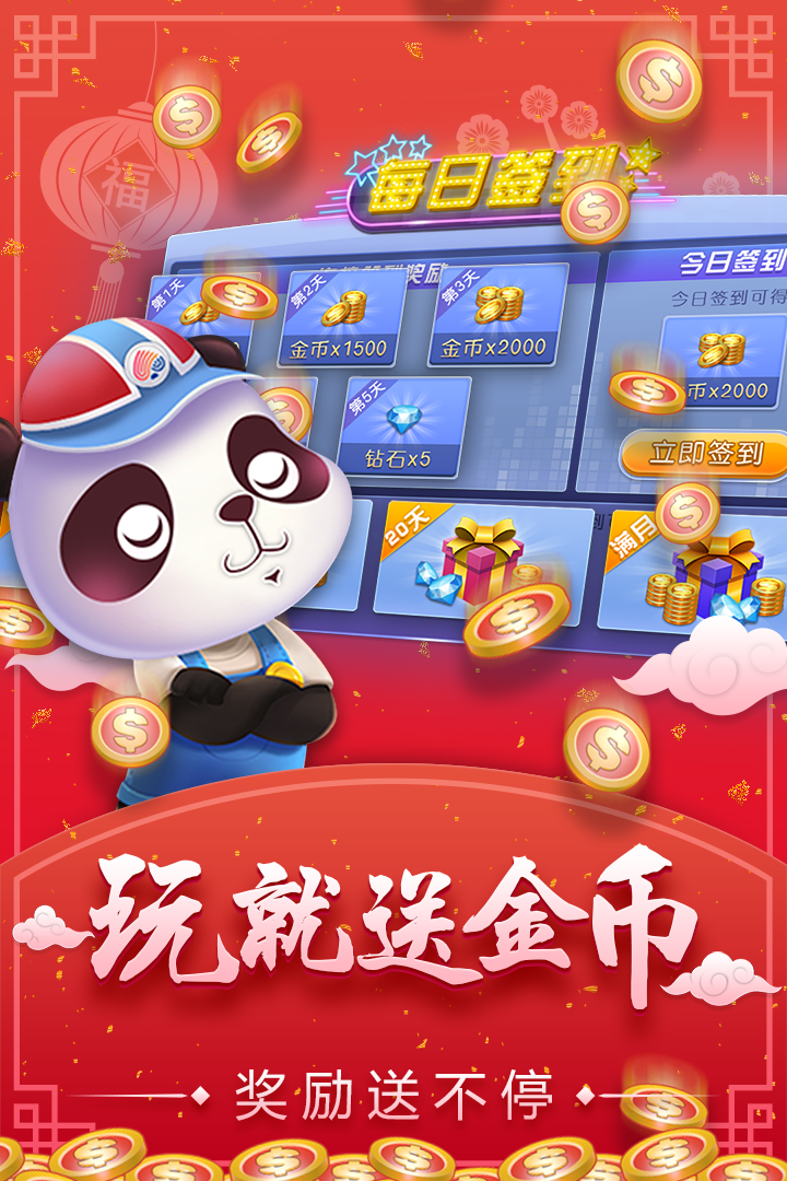 开元牌棋官网版app