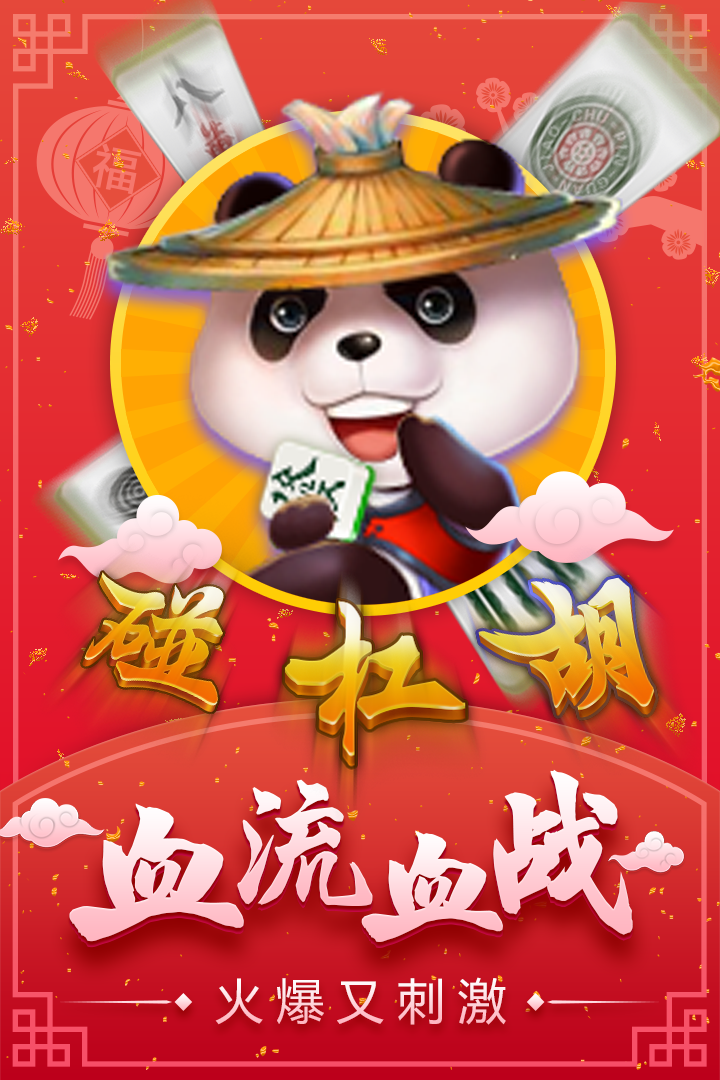 开元牌棋官网版app