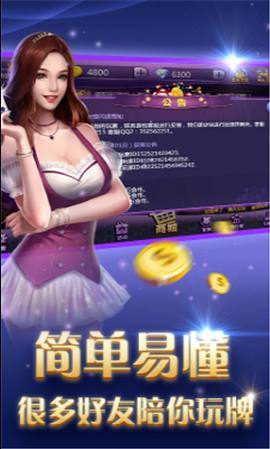 游游牌棋2023官方版