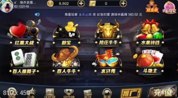 王道牌棋官网版