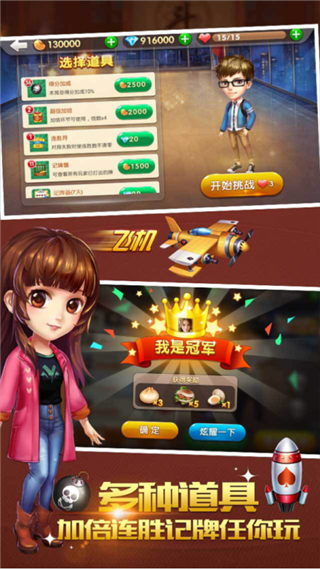我才牌棋官网版