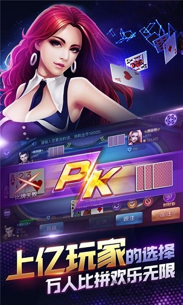 柚子联盟牌棋苹果版