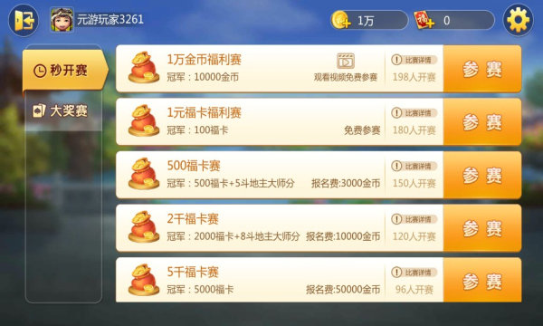 aa牌棋官网版