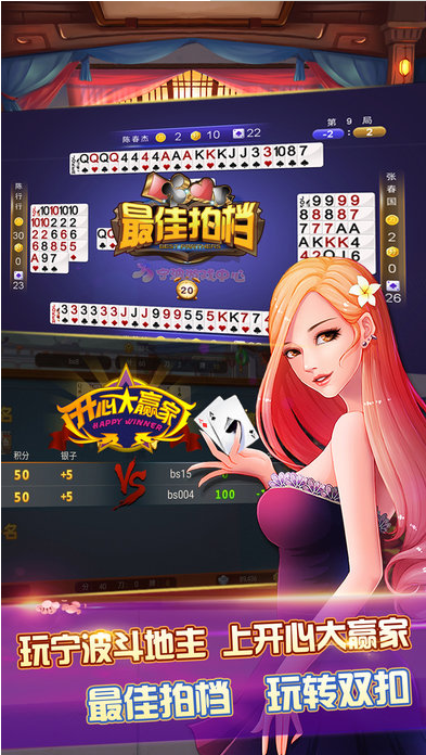 南京全民麻将正版