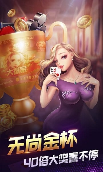 柚子联盟牌棋苹果版