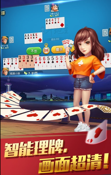 美天娱乐牌棋官网版