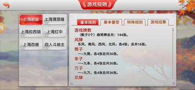 熊猫麻将ios版免费