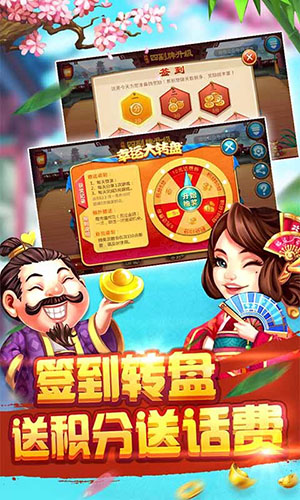 祥运牌棋官网版