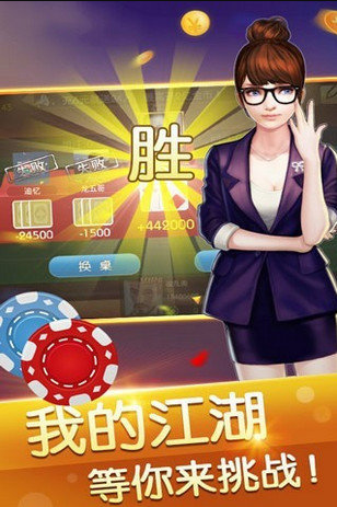 堆金城牌棋官网版