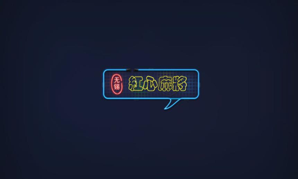 麻将单机手游