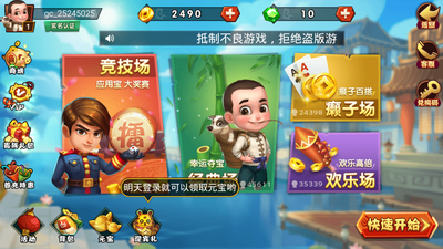 爱牌棋官网版手机版