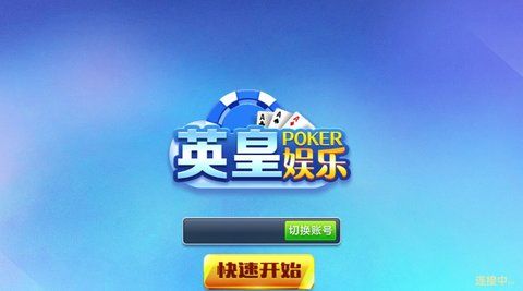 酷玩牌棋2023官方版