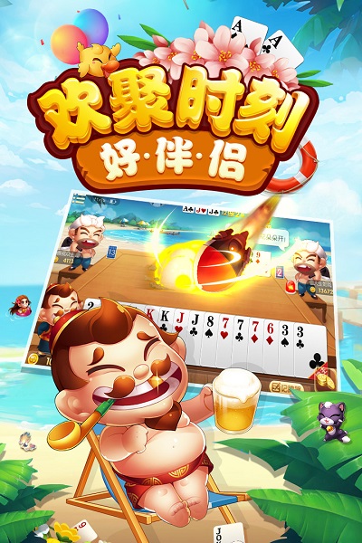 大胜发牌棋2023官方版
