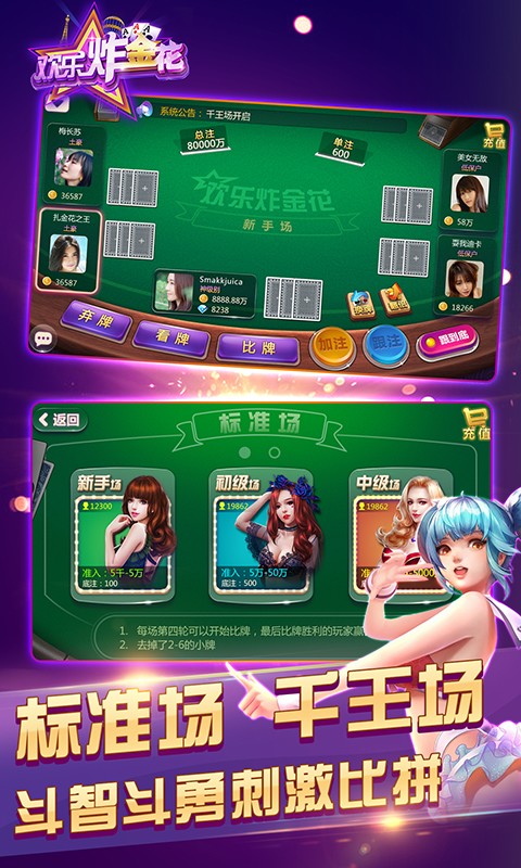 三张牌手游最新版安卓