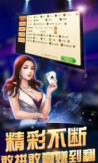 天山牌棋升级版