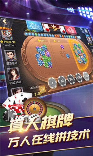 如意牌棋手机版
