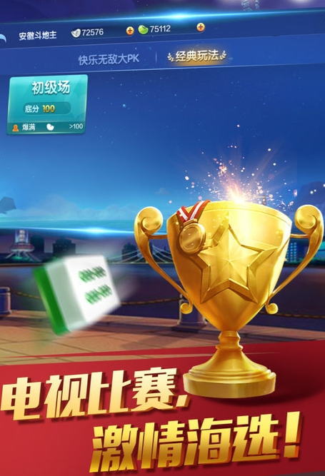 美天娱乐牌棋官网版