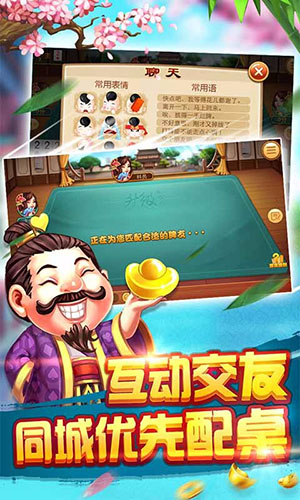 祥运牌棋官网版