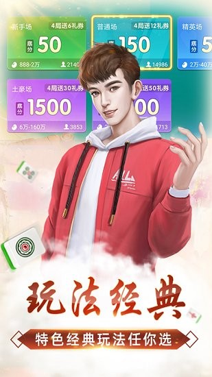 我才是牌棋官网版全民版