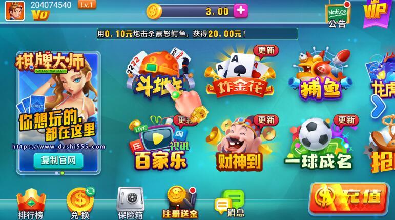 天健牌棋官网版