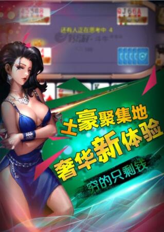吉祥三公苹果版
