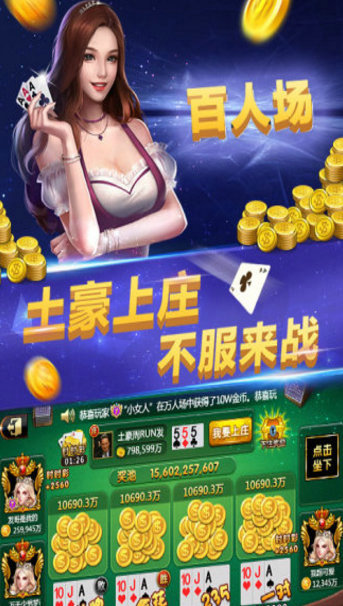 迷乐游牌棋2023官方版