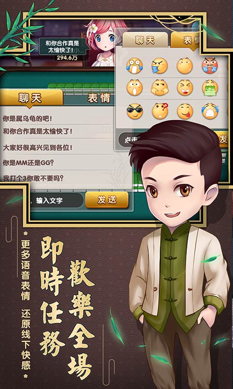 免费三人斗地主