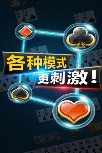 山东升级扑克app