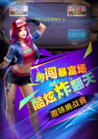 吉祥三公苹果版