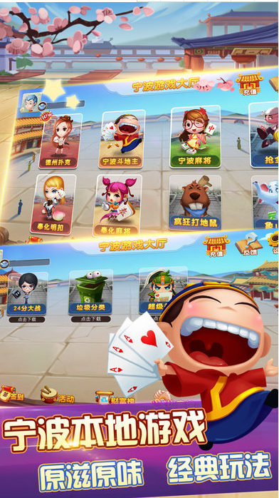 南京全民麻将正版