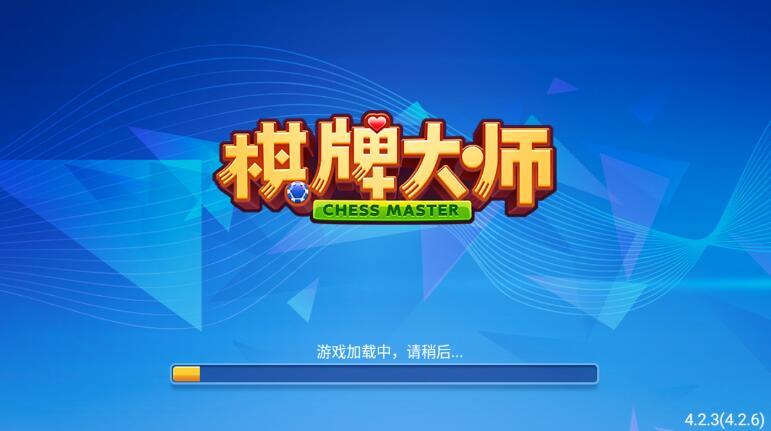 天健牌棋官网版