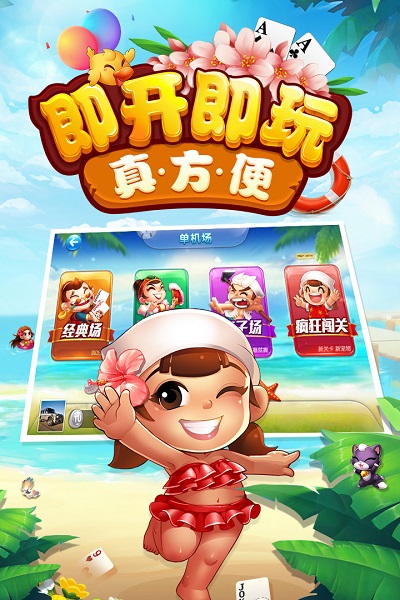 大胜发牌棋2023官方版