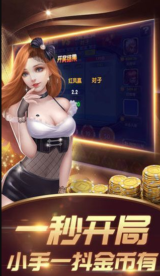 天山牌棋升级版