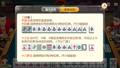 指尖麻将官网版安卓