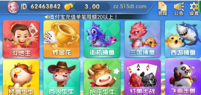 扶摇牌棋官网版